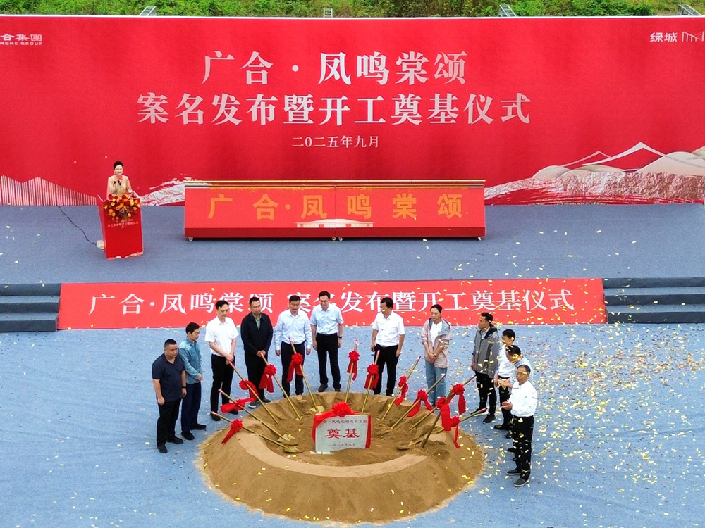 揚(yáng)州GZ566房地產(chǎn)項目順利開工